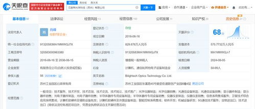 中國移動(dòng)旗下基金戰(zhàn)略投資貝耐特光學(xué)，助力光學(xué)技術(shù)研發(fā)與產(chǎn)業(yè)協(xié)同
